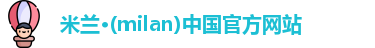 米兰官网